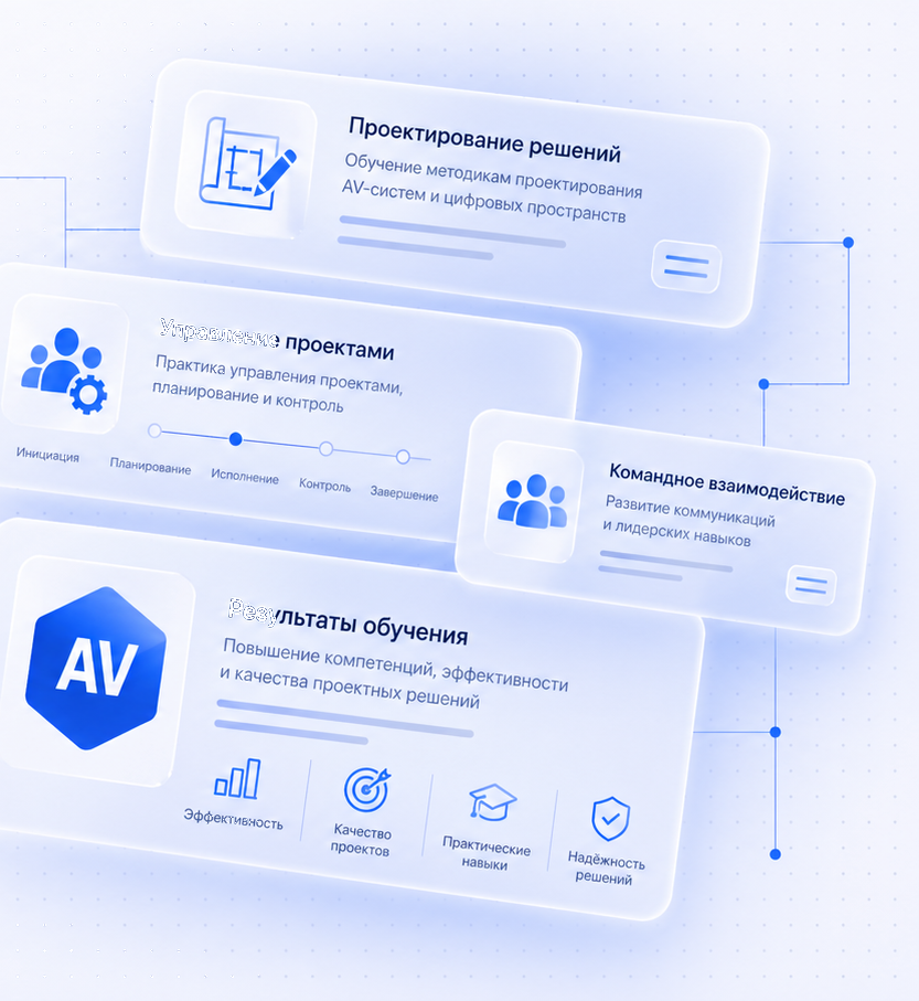 Иллюстрация первого экрана страницы «Обучение проектировщиков и менеджеров проектов холдинга Информсвязь»