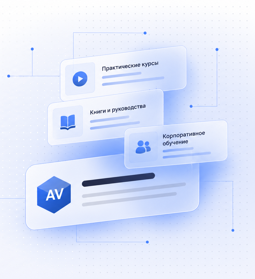 Иллюстрация первого экрана страницы «Брендонезависимое обучение по мультимедиа решениям и AV-проектам»